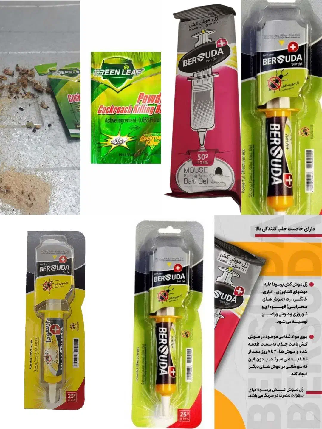 سم سوسک مورچه موش برسودا گرین لیف آشپزخانه کابینت|لوازم نظافت|کازرون, |دیوار