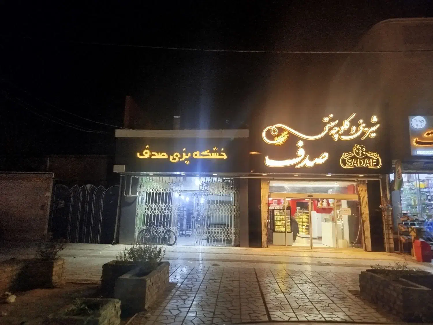 جذب نیرو|استخدام خدمات فروشگاه و رستوران|زاهدان, |دیوار