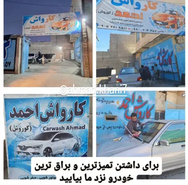 واگزاری کارواش|اجارهٔ مغازه و غرفه|قوچان, |دیوار