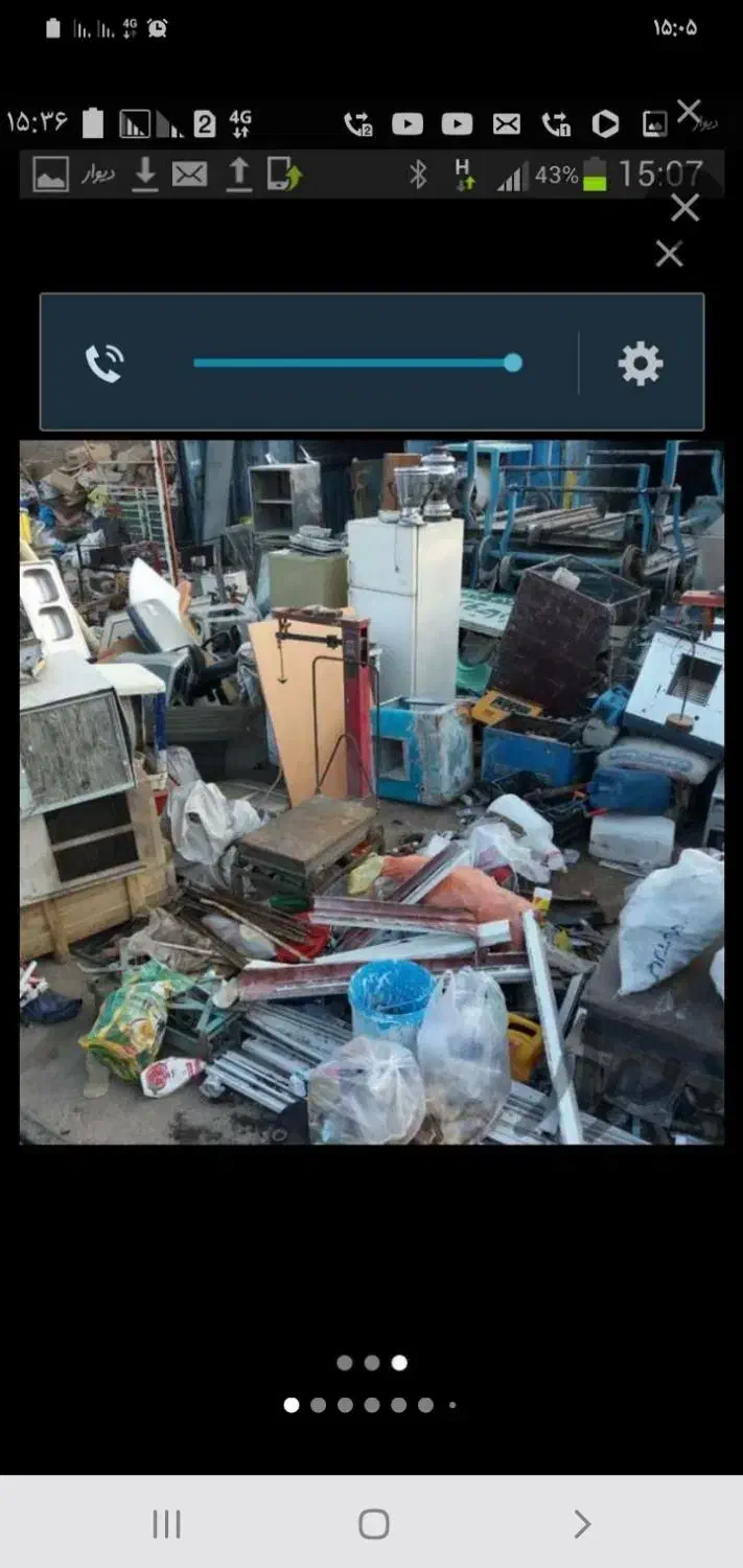 خریدارضایعات از اهن تا پلاستیک کارتون باترازو دقیق|عمده‌فروشی|خرم‌آباد, |دیوار