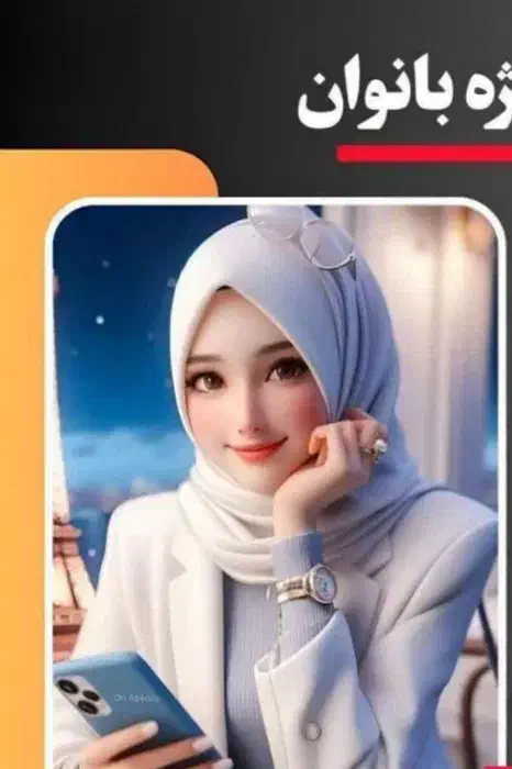 کار در منزل به صورت آنلاین ویژه بانوان|استخدام بازاریابی و فروش|بندر گز, |دیوار