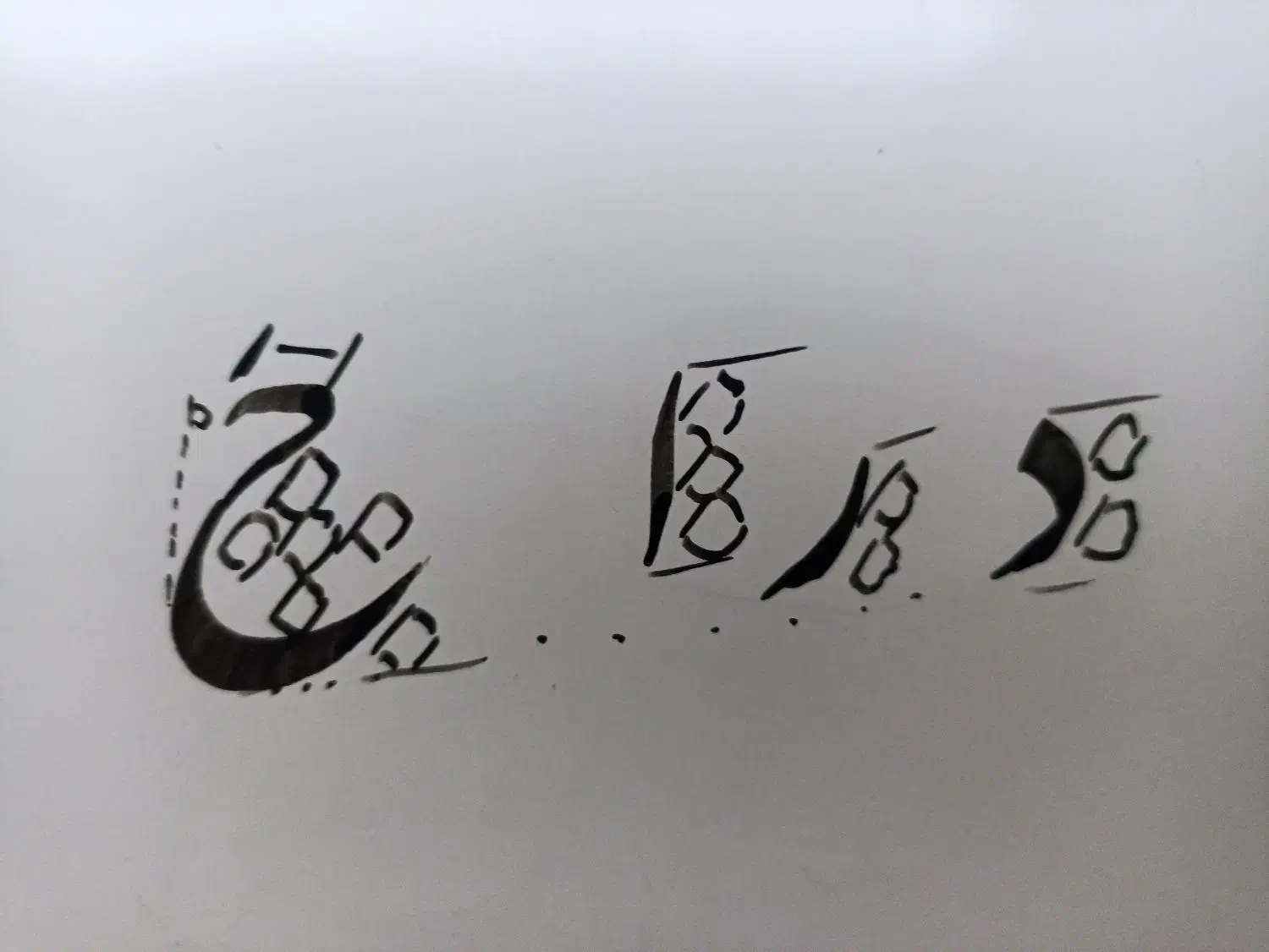 آموزش تخصصی خوشنویسی،طراحی امضاء،خط لاتین|خدمات آموزشی|تهران, صادقیه|دیوار