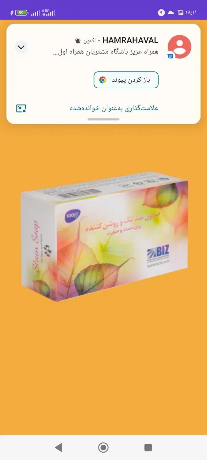 پودر جوانه گندم . صابون ضدلک. پنکک لاکچری کوین|حراج|تربت‌حیدریه, میدان مرکزی|دیوار