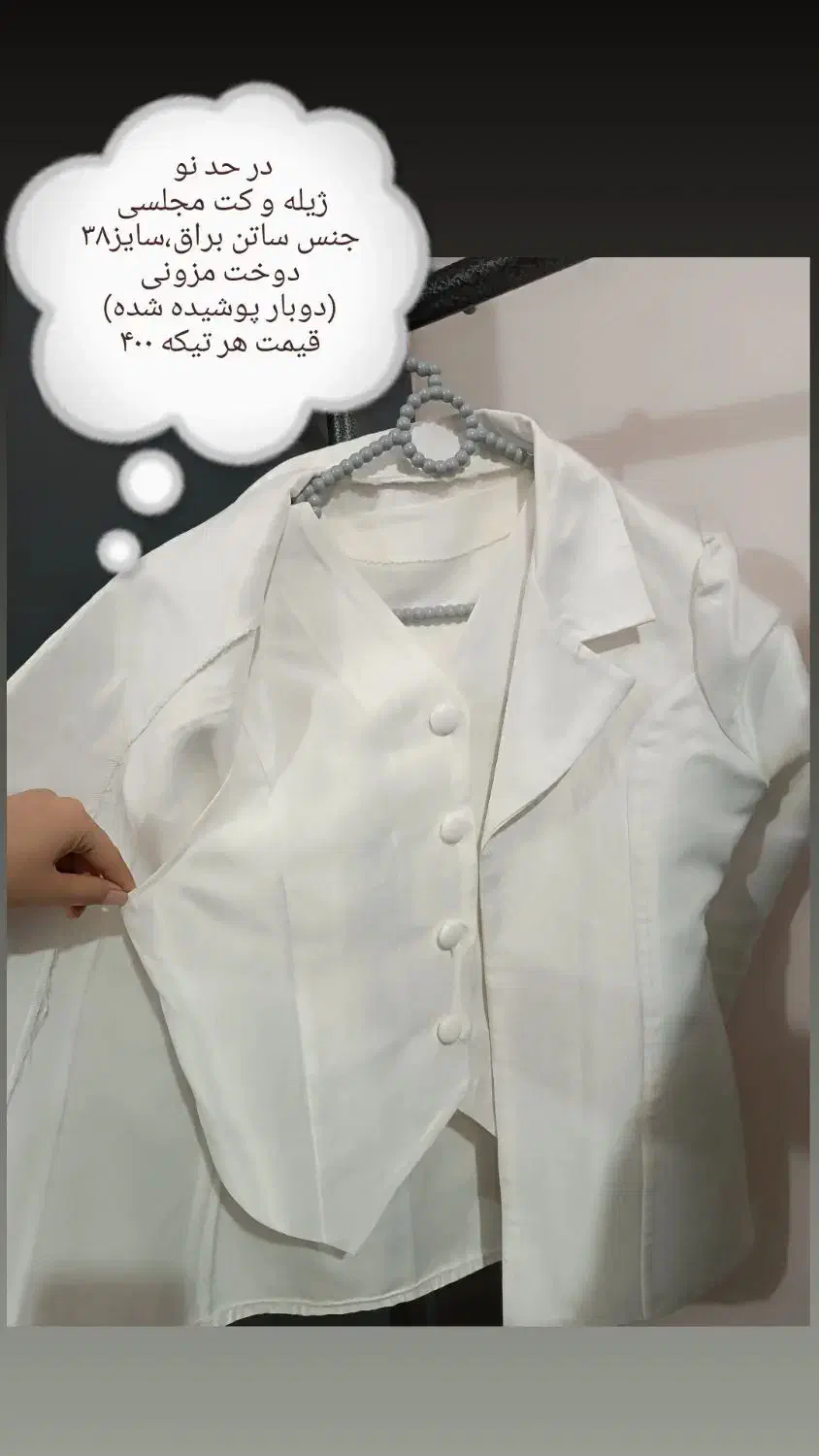 لباس|لباس|چرام, |دیوار