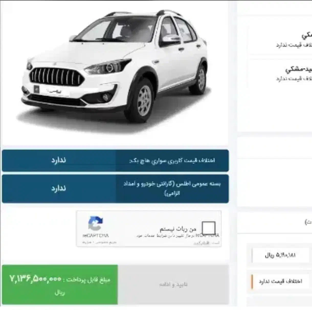 حواله اطلس توافقی|خودرو سواری و وانت|اراک, |دیوار