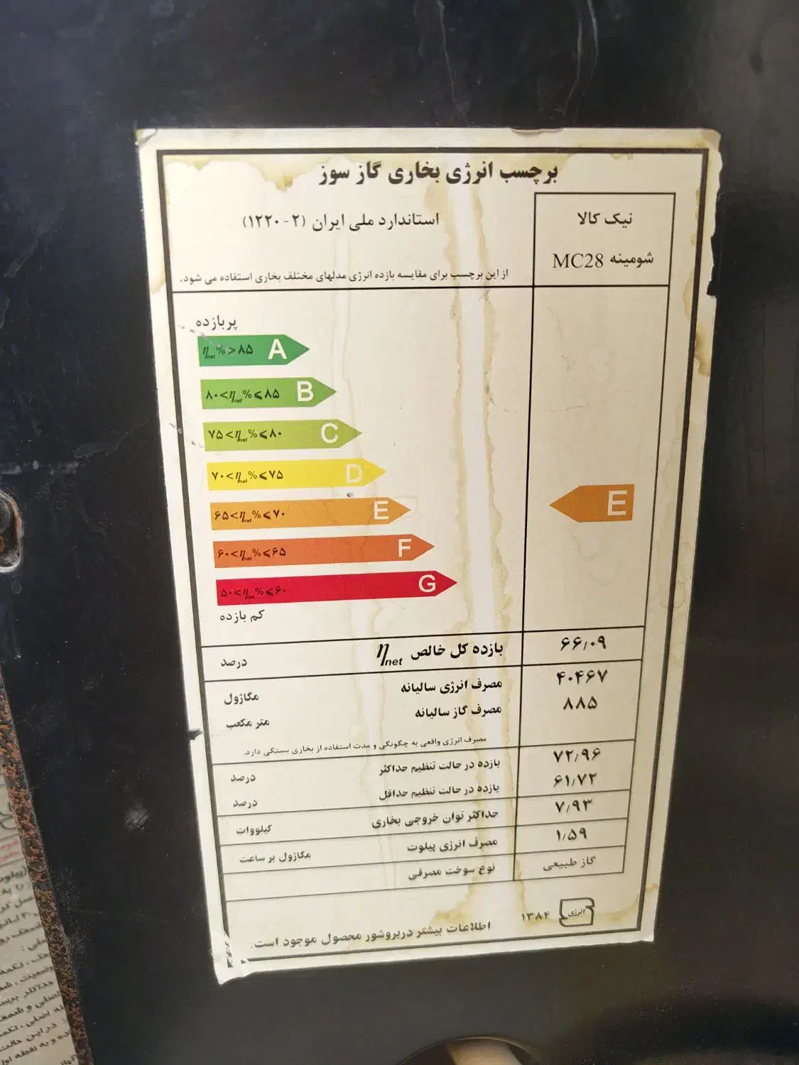 بخاری گازی مدل هیزمی نیکالا|بخاری، هیتر، شومینه|تهران, جی|دیوار