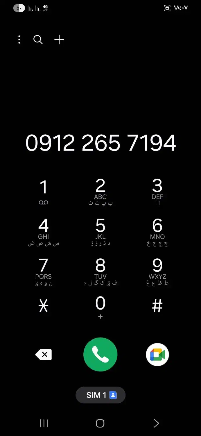 912 کد 2|سیمکارت|کرج, شهرک احمدیه|دیوار