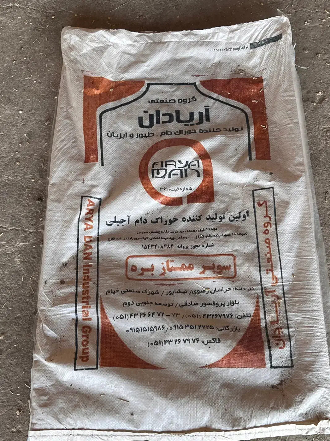 کیسه خالی|عمده‌فروشی|بجنورد, |دیوار