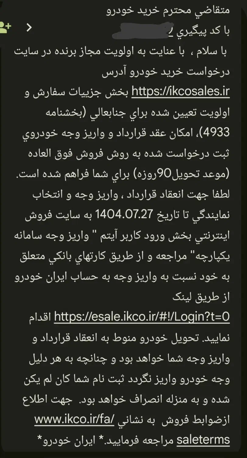 فروش حواله تارا وی 4 ال ایکس اتوماتیک، مدل ۱۴۰۴|خودرو سواری و وانت|همدان, |دیوار
