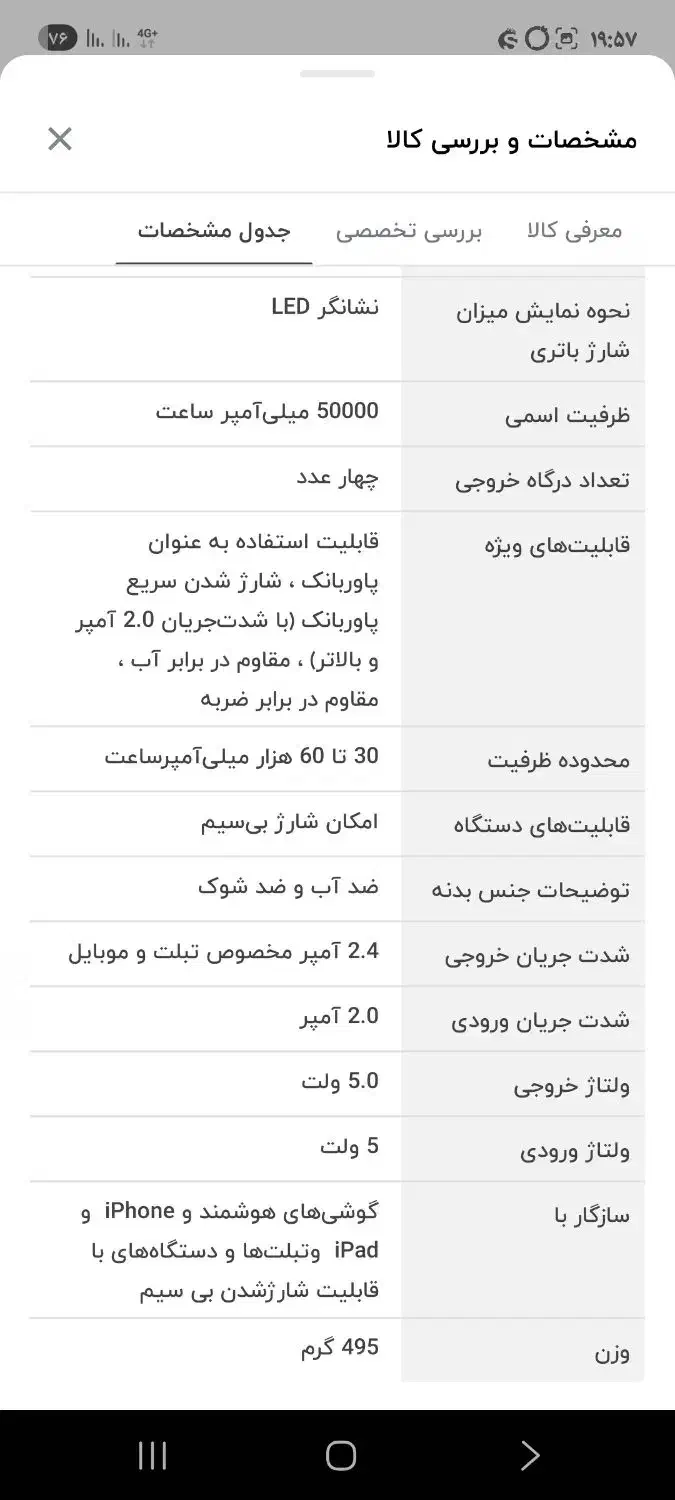پاوربانک خورشیدی|لوازم جانبی موبایل و تبلت|زابل, |دیوار