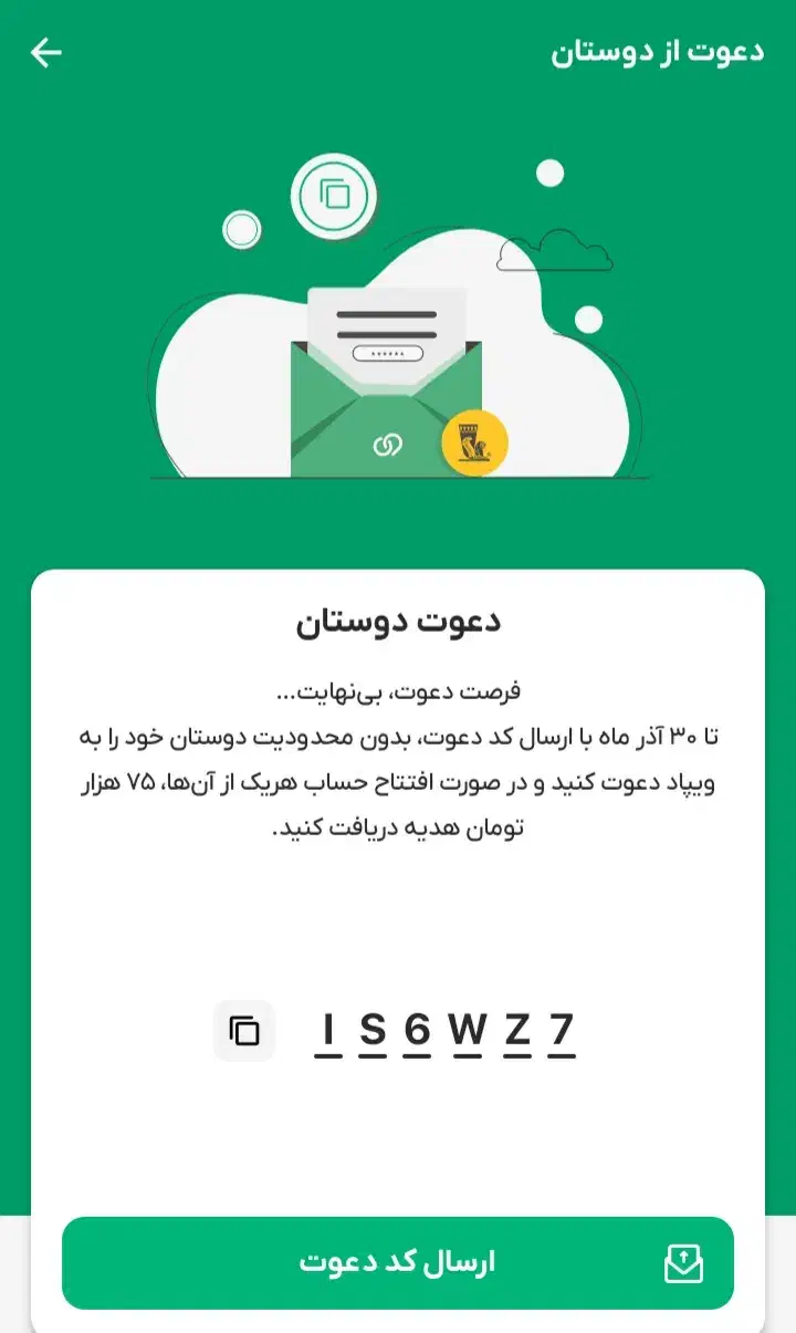 افتتاح حساب ویپاد|کارت هدیه و تخفیف|بندر ماهشهر, |دیوار