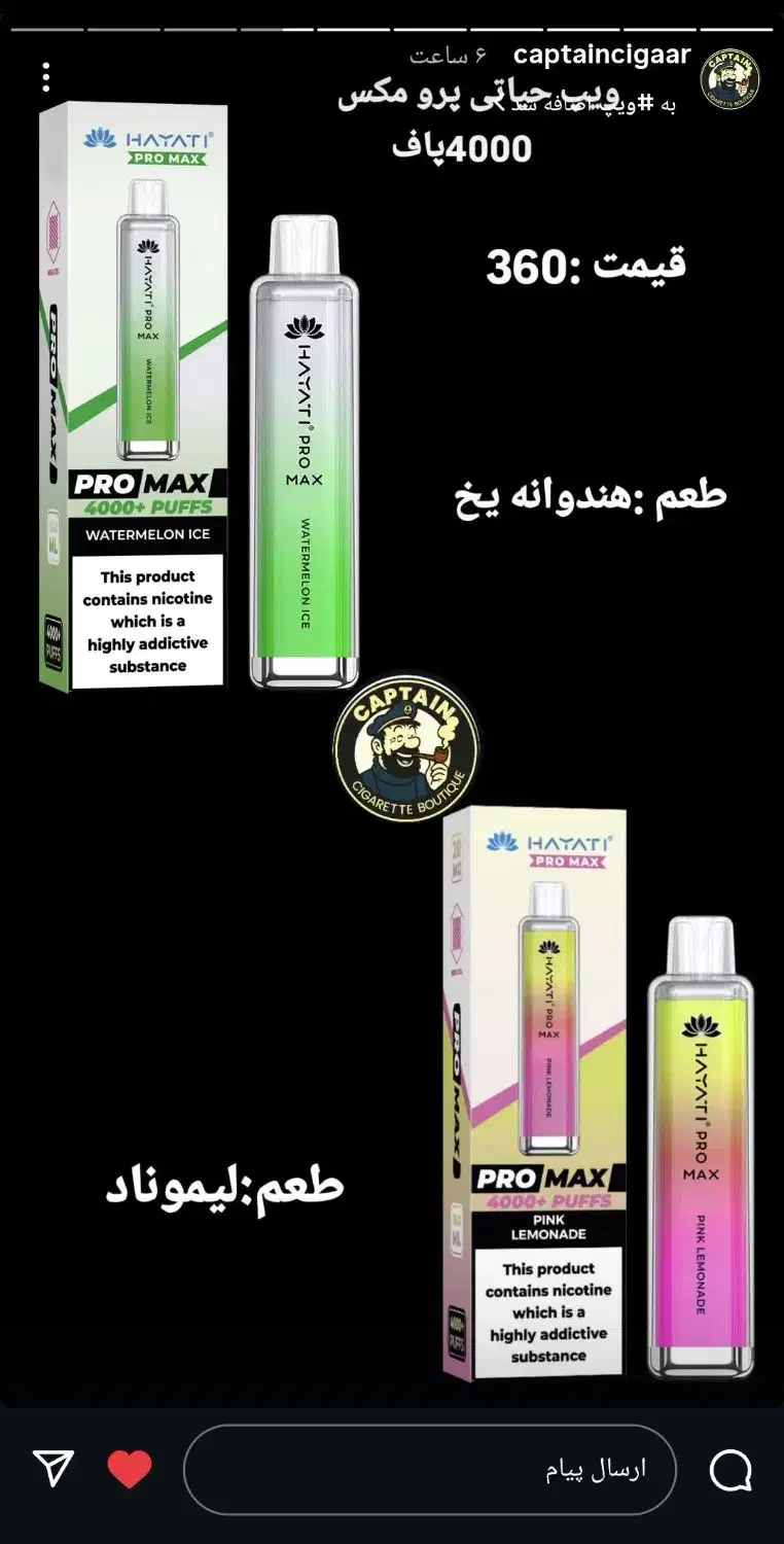 ویپ و پاد|زیورآلات و اکسسوری|رشت, سعدی (تختی)|دیوار