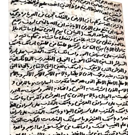حرز امام جواد علیه السلام|جواهرات|قم, نخودی|دیوار