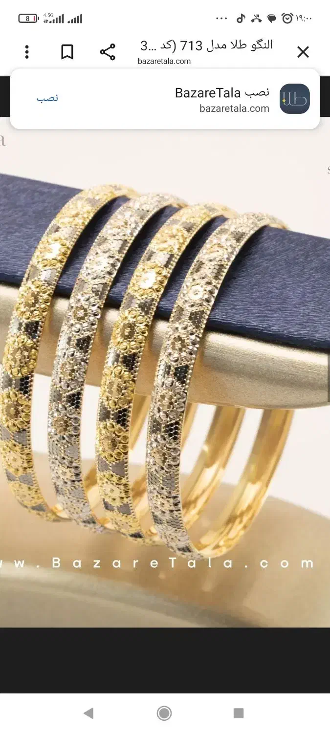 گم شده|اشیا|زنجان, |دیوار