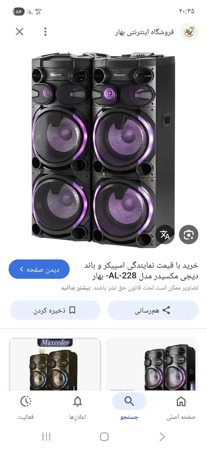 باند مکسیدر بهترین سیستم صوتی ۳۸۰۰۰ وات|سیستم صوتی خانگی|قزوین, |دیوار