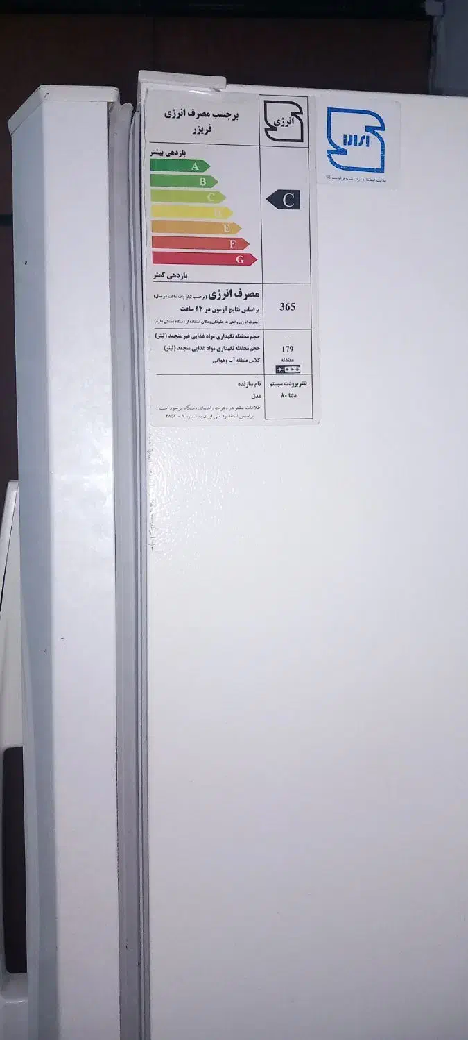 یخچال تمام فریزر LTC|یخچال و فریزر|گرگان, |دیوار