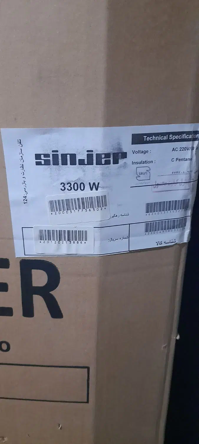 یخچال|یخچال و فریزر|زابل, |دیوار