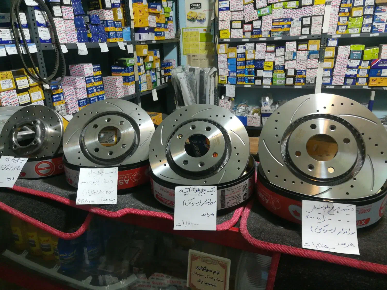 فروشگاه مرکزی لنتترمز (شاهبیگی)|خدمات موتور و ماشین|بیرجند, |دیوار