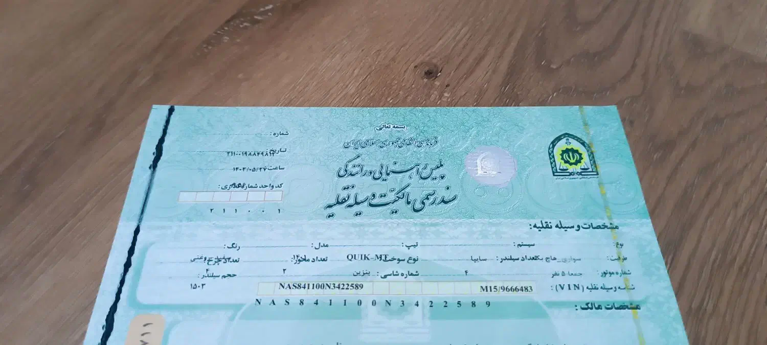 ماشین کوییک|خودرو سواری و وانت|اهواز, نادری|دیوار