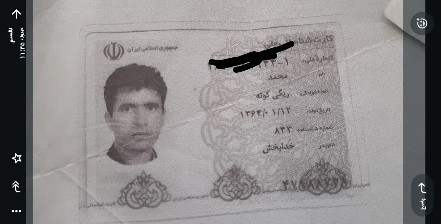 گمشده|اشیا|زاهدان, |دیوار