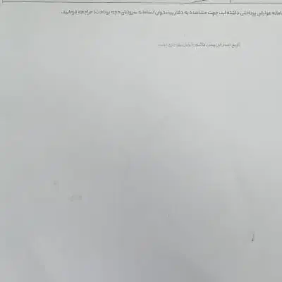 برگ کمپانی پیدا شده|اشیا|شیراز, زند|دیوار