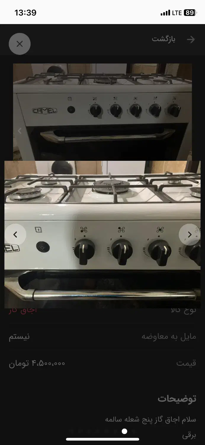 اجاق گاز|اجاق گاز و لوازم برقی پختوپز|گرگان, |دیوار