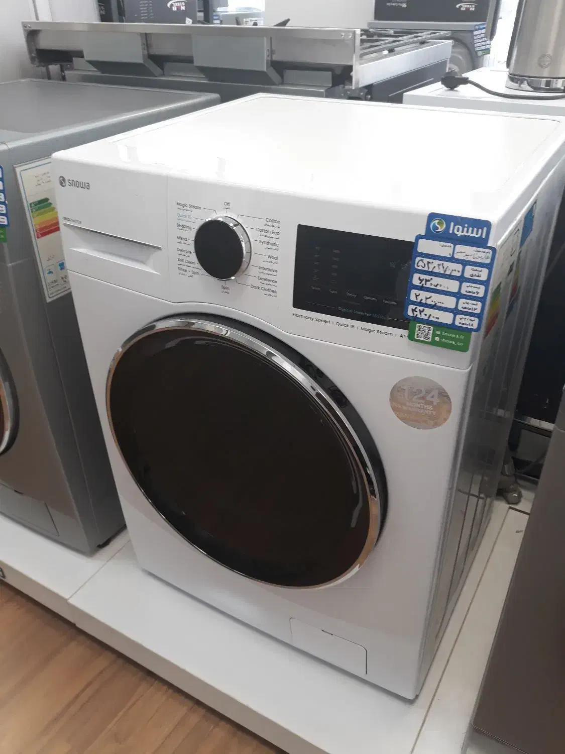 لباس شویی|ماشین لباسشویی و خشک‌کن لباس|بروجن, |دیوار