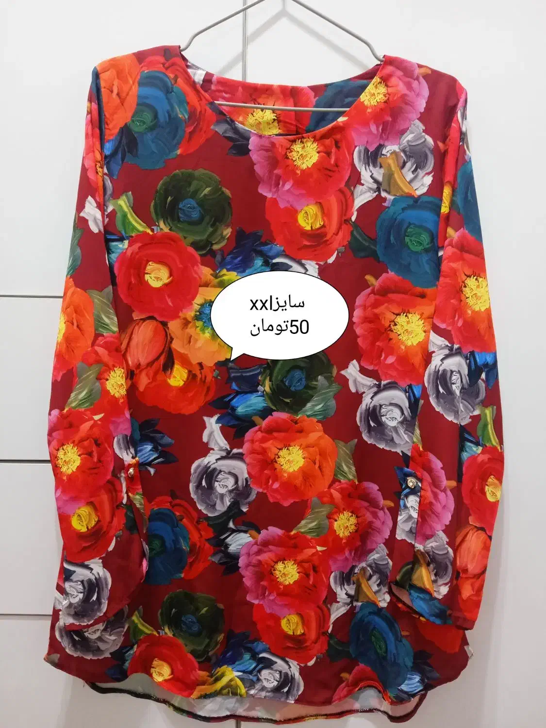 لباس|لباس|سبزوار, جهاد کشاورزی|دیوار