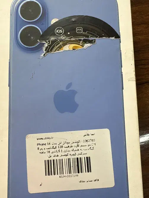 گوشی اپل ۱۶ نرمال|موبایل|فردوسیه, |دیوار