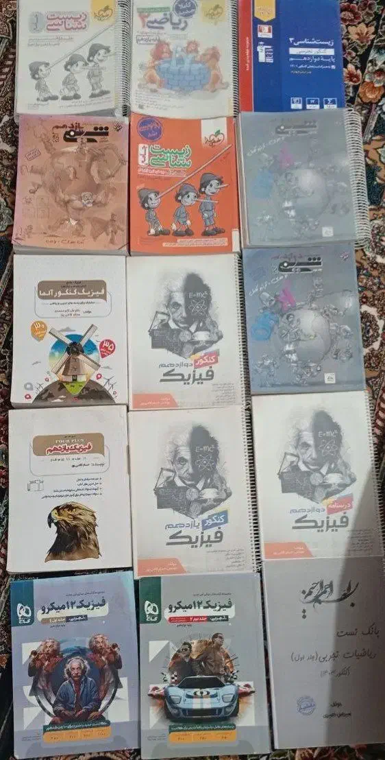 فروش کتاب|کتاب و مجله آموزشی|نیمروز, |دیوار