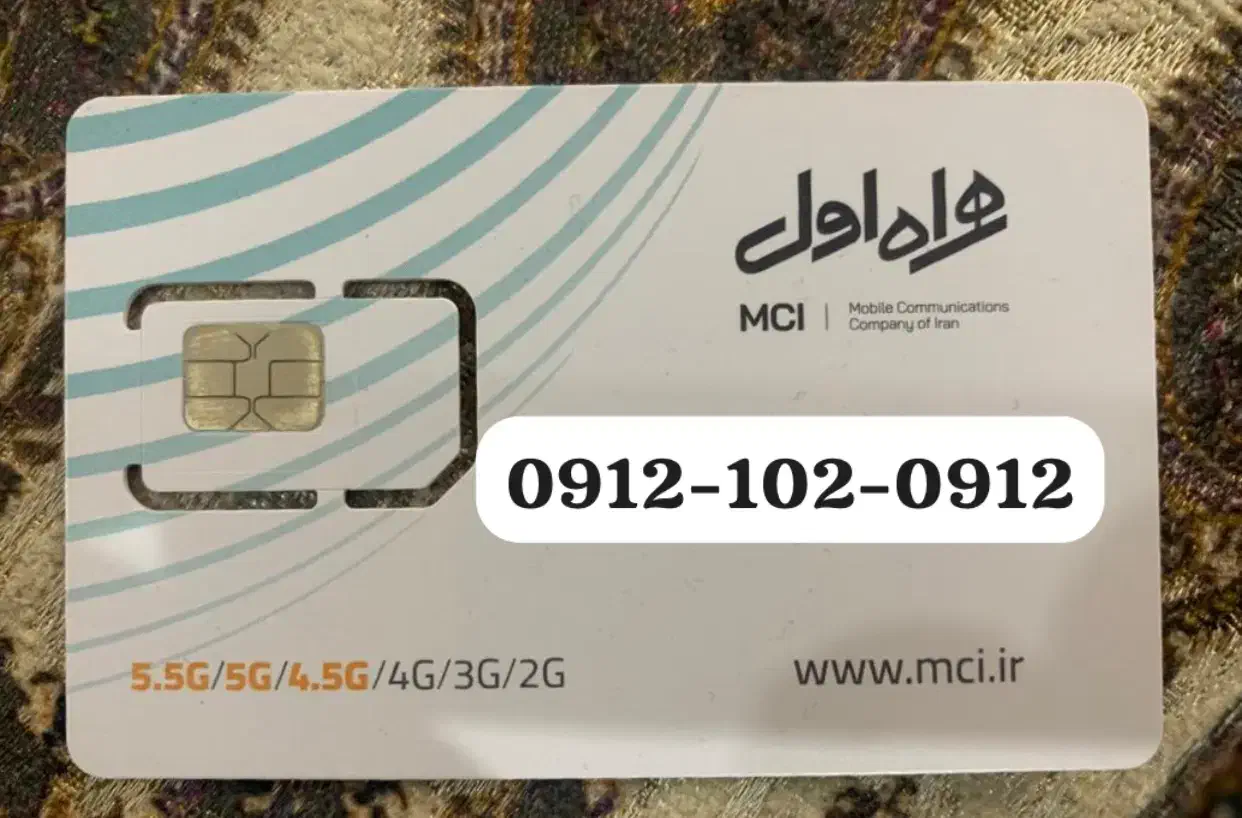 کد یک استثنایی|سیم‌کارت|تهران, توحید|دیوار