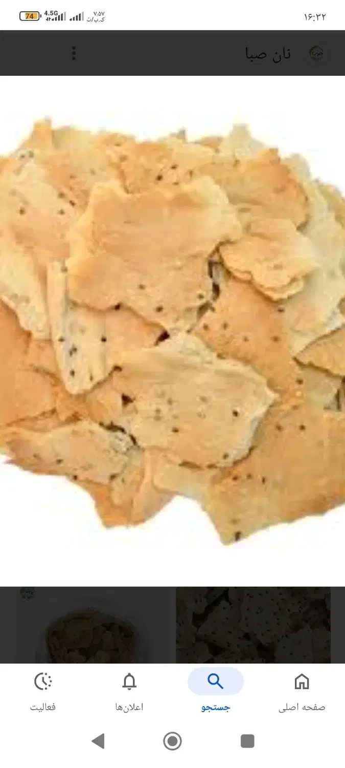 نان خشک نون خشکه|خدمات پیشه و مهارت|تربت جام, معدآباد|دیوار