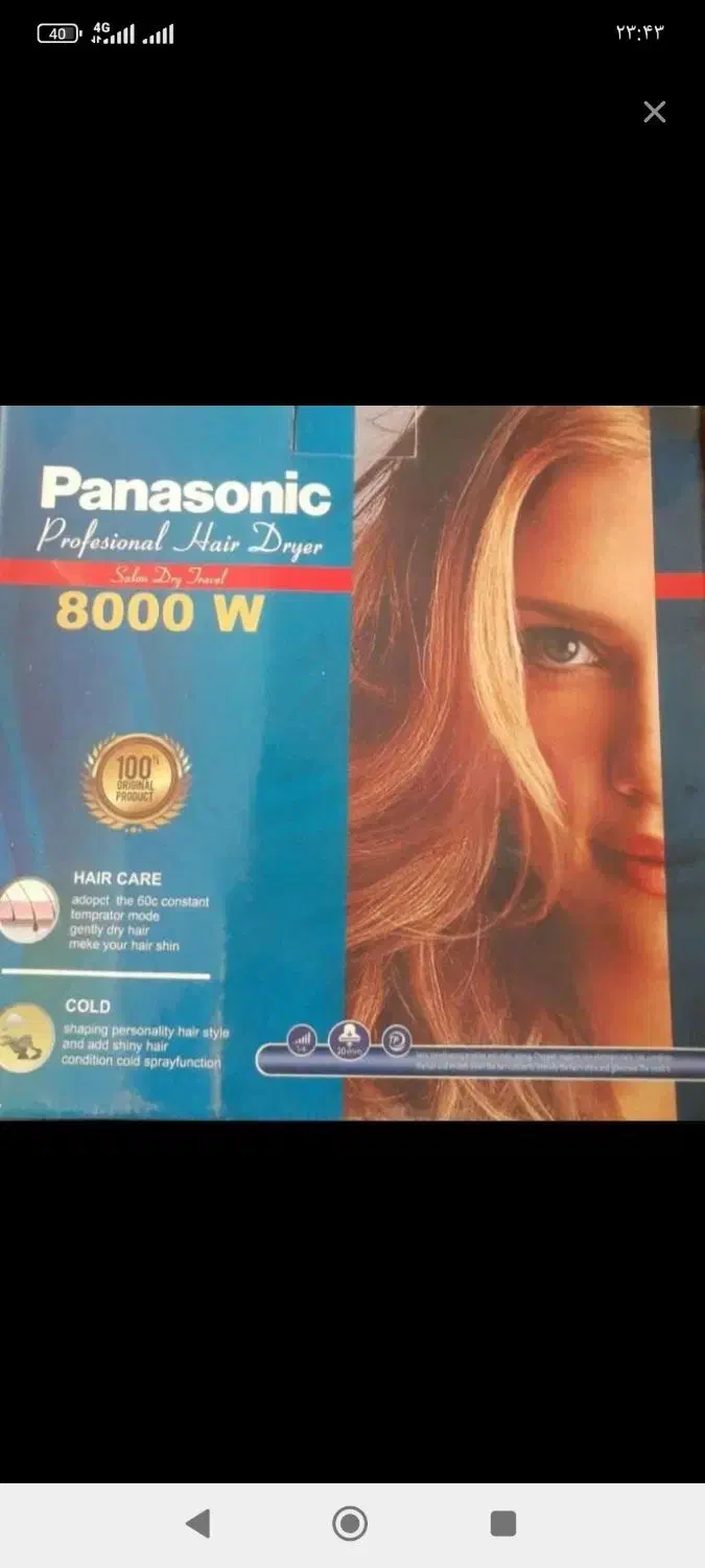 سشوار پاناسونیک|آرایشی، بهداشتی، درمانی|بروجرد, |دیوار