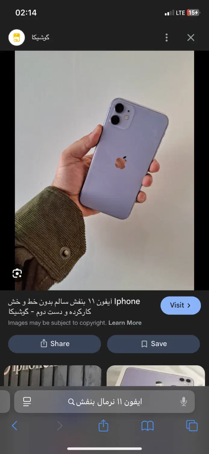 ایفن ۱۱نرمال|موبایل|کرج, عظیمیه|دیوار