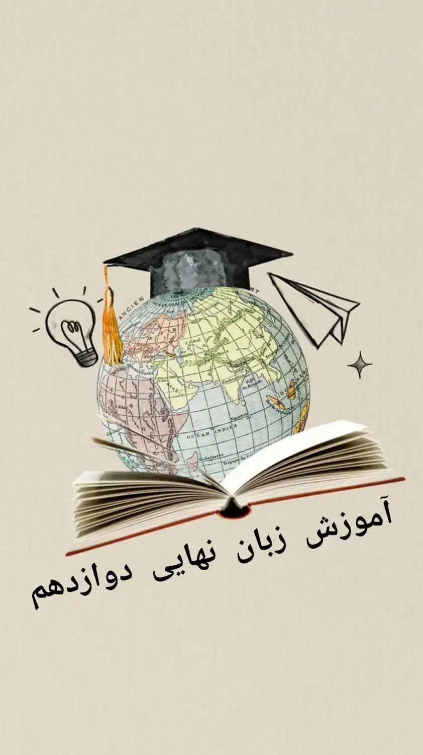 همکاری در کلاس زبان کنکور|استخدام آموزشی|تهران, شهرک غرب|دیوار