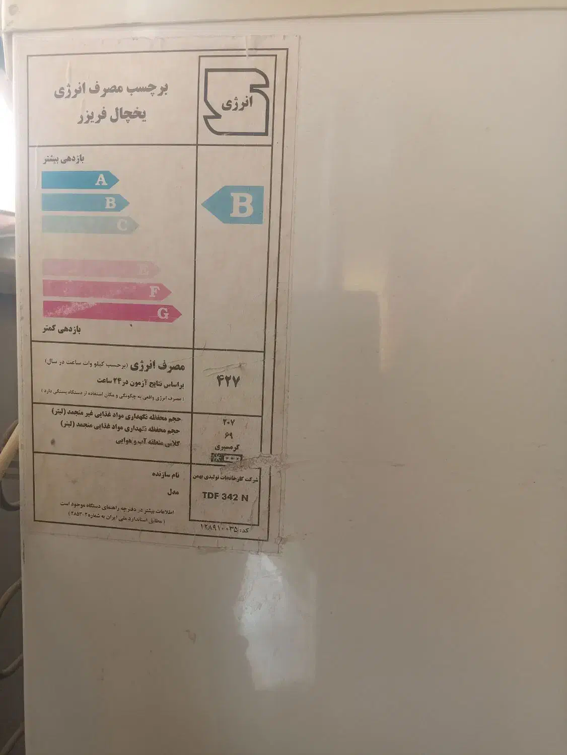 آشپزخانه|یخچال و فریزر|قائن, |دیوار
