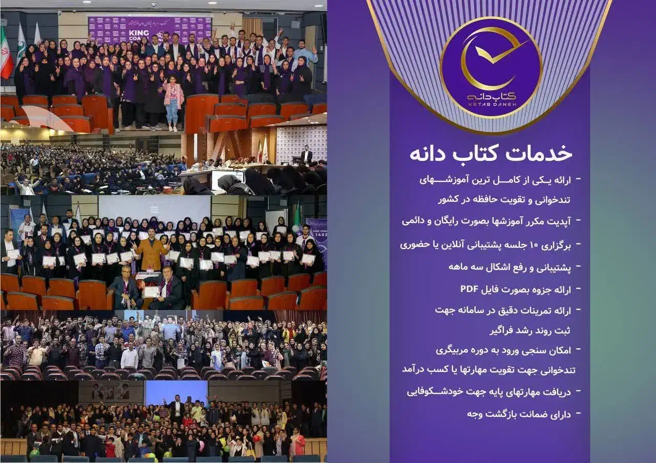 همایش تقویت حافظه و فن بیان|گردهمایی و همایش|تهران, میرداماد|دیوار