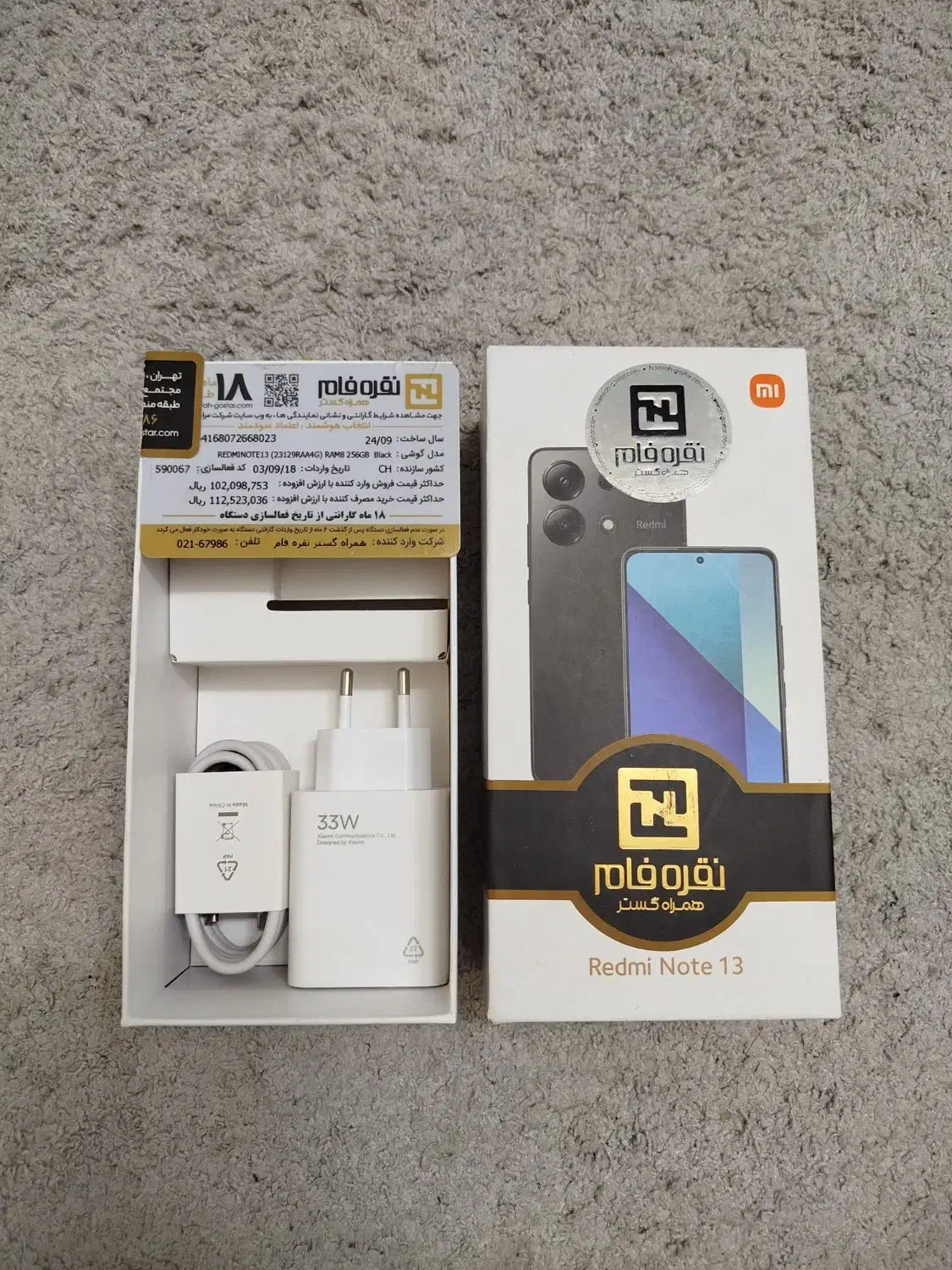 redmi note 13|موبایل|تهران, آهنگ|دیوار