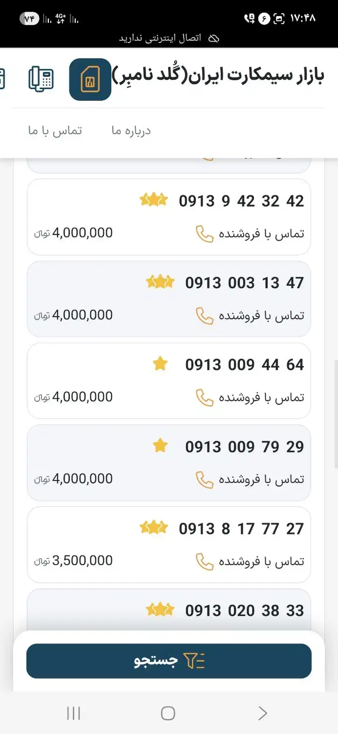 0913.817.77.27|سیمکارت|اصفهان, تیران|دیوار