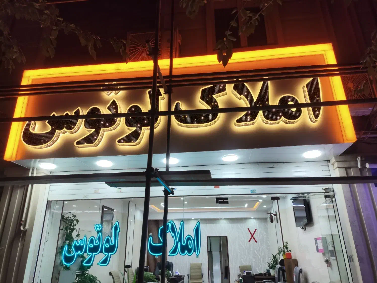 چنلیوم حروف برجسته کامپوزیت تابلو  چنلیوم استیل|خدمات پیشه و مهارت|کرج, گوهردشت|دیوار