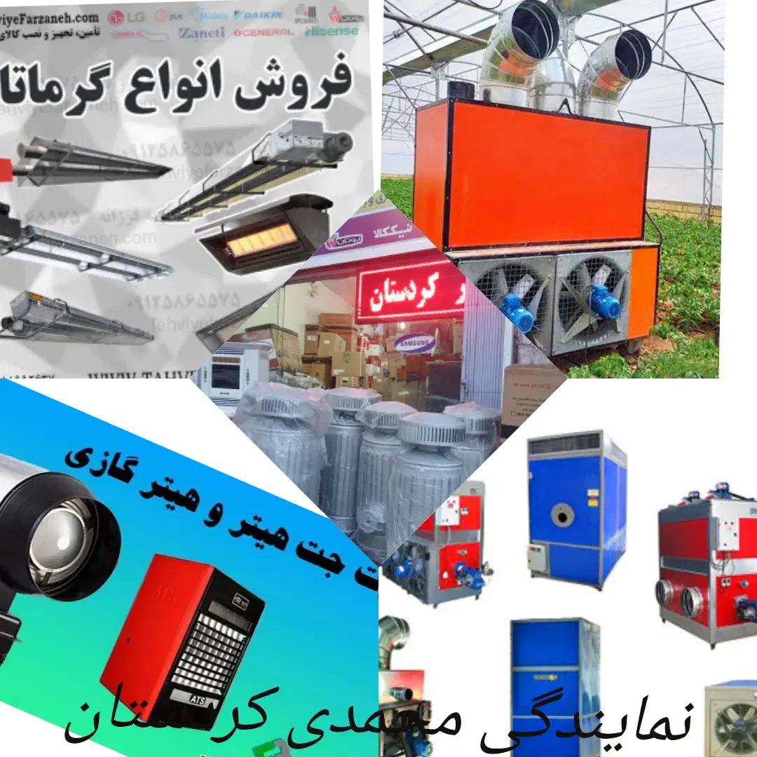 بخاری گازویلی نفتی گازی گرماتاب گلخان ای جت هیتر|بخاری، هیتر، شومینه|سنندج, |دیوار