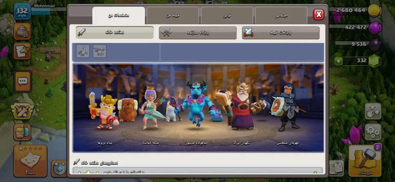 اکانت کلش اف کلنز|کنسول، بازی ویدئویی و آنلاین|تهران, شهید اسدی|دیوار