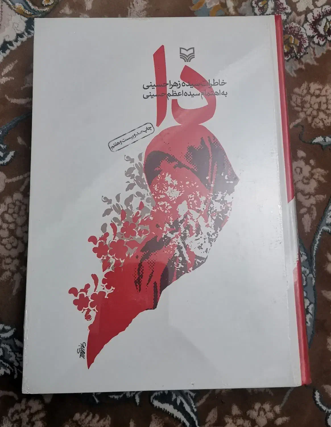 کتاب دا|کتاب و مجله ادبی|تهران, شهرک هما|دیوار