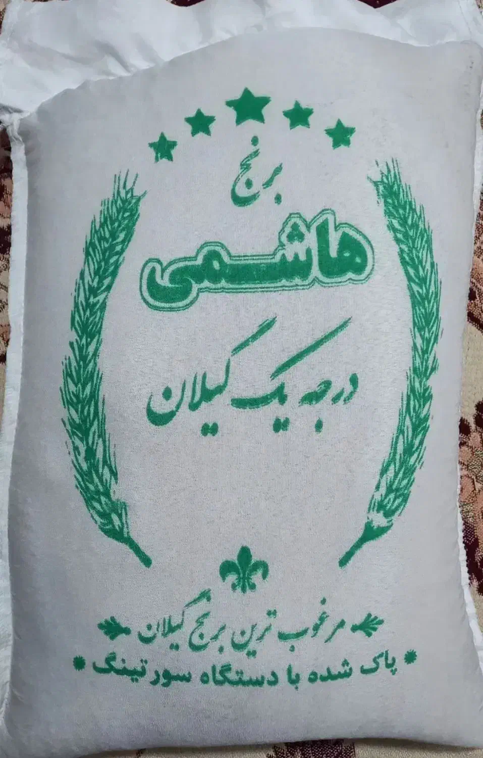 برنج|خوردنی و آشامیدنی|رباط‌کریم, رباط‌کریم|دیوار