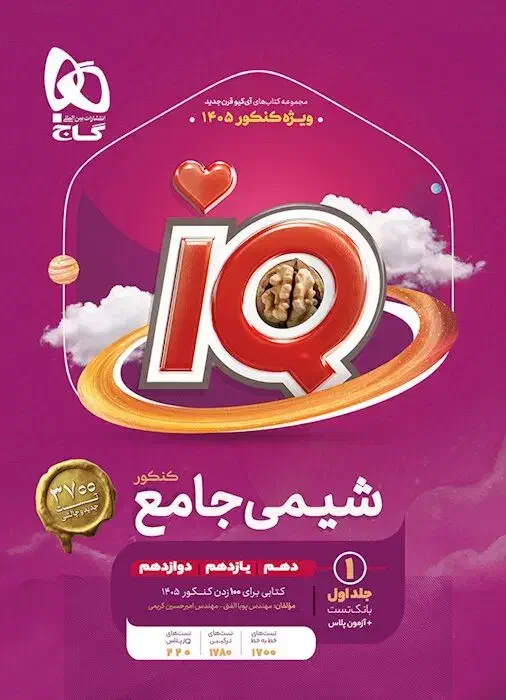 کمک درسی|کتاب و مجله آموزشی|جوانرود, |دیوار