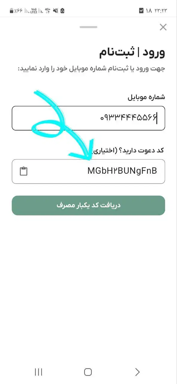 هدیه نقدی 150 هزار  تومانی|کارت هدیه و تخفیف|گنبد کاووس, |دیوار
