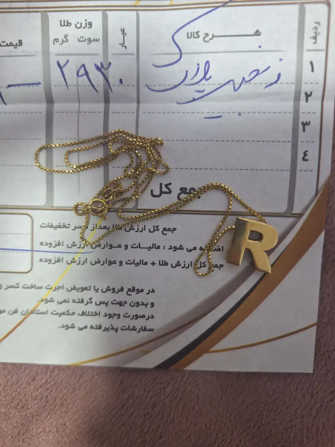 طلا زنجیر گوشواره سکه روز مادر|جواهرات|قرچک, مهدیه|دیوار