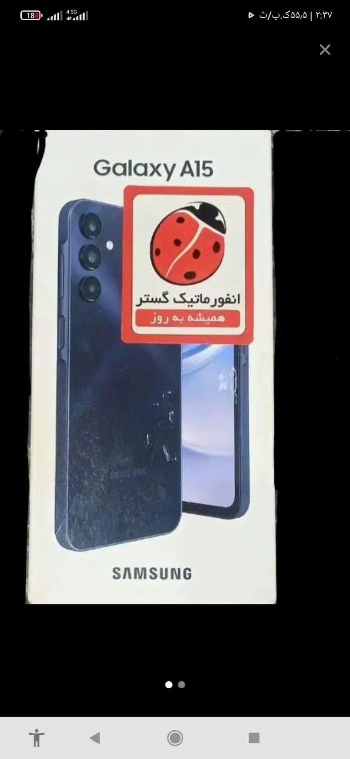 گوشی سامسونگ A15پلمپ|موبایل|مشهد, سپاد|دیوار