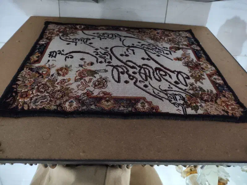 تابلو ان یکاد|تابلو فرش|گرگان, |دیوار