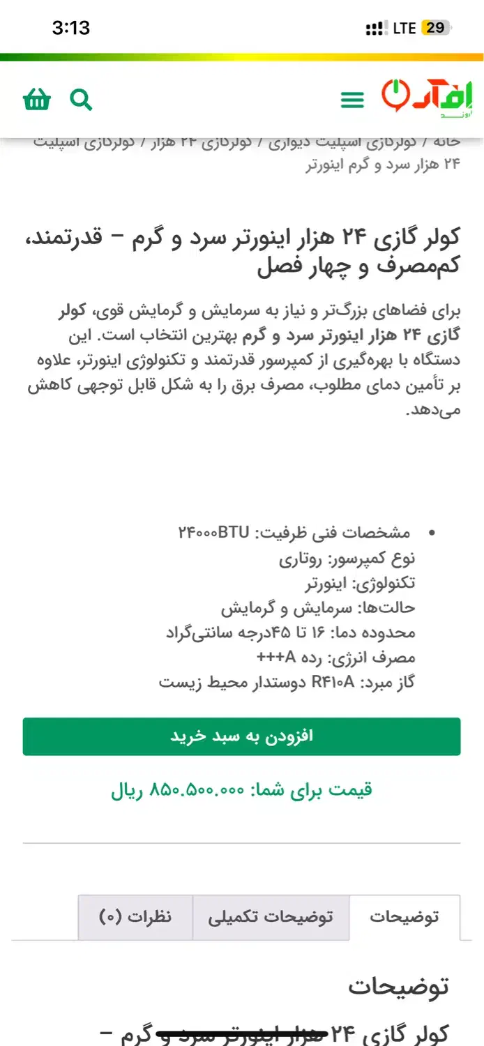 کولر گازی Fr تیتری ۲۴هزار|کولر گازی و فنکوئل|تربت جام, پاسداران|دیوار